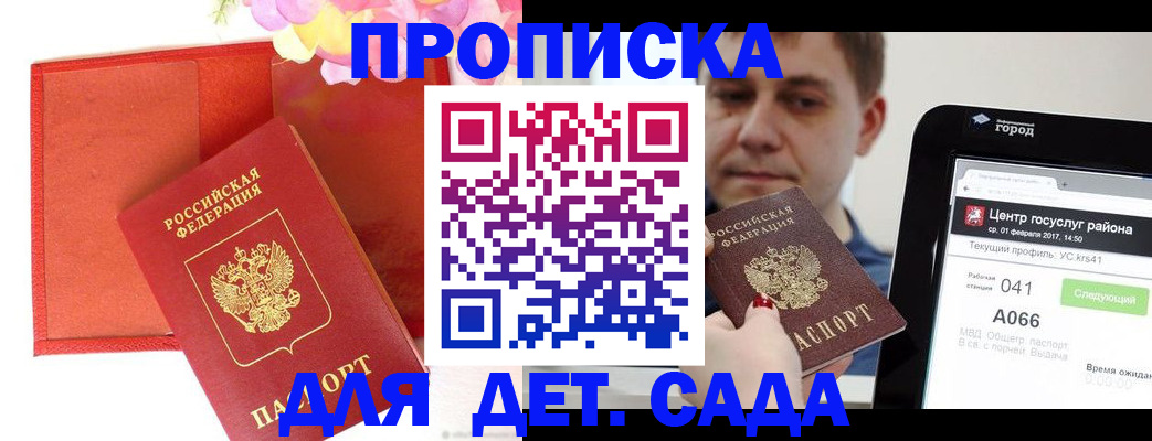 временная регистрация госуслуги в Южно-Сухокумске