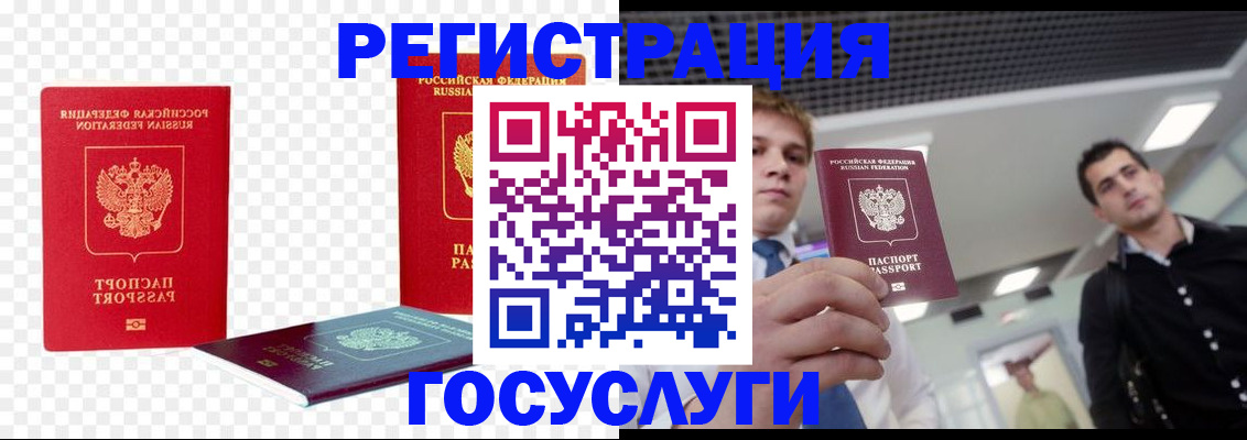 прописка ребенка в Южно-Сухокумске