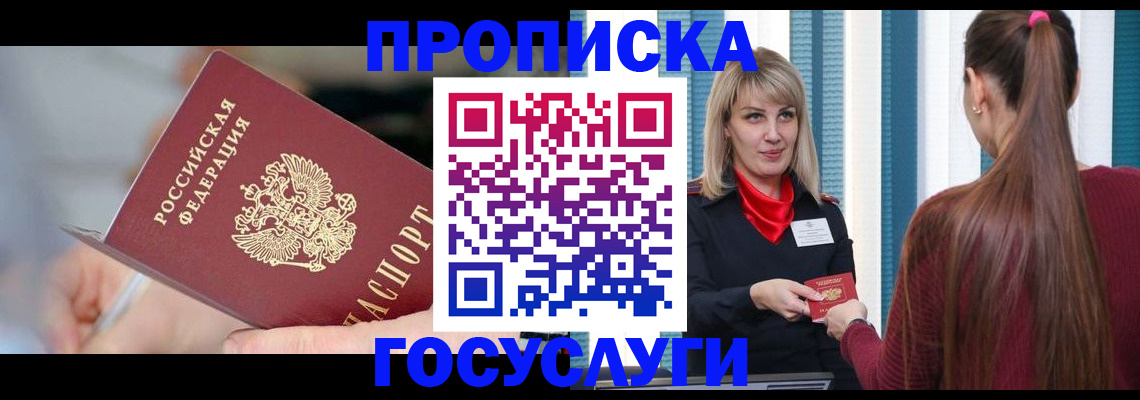 временная регистрация адрес в Южно-Сухокумске