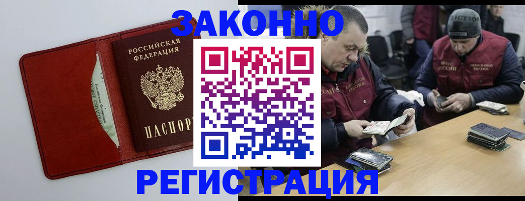 прописка ребенка в Южно-Сухокумске