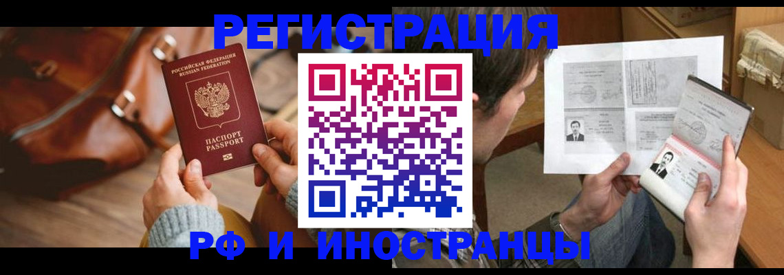прописка законно в Южно-Сухокумске