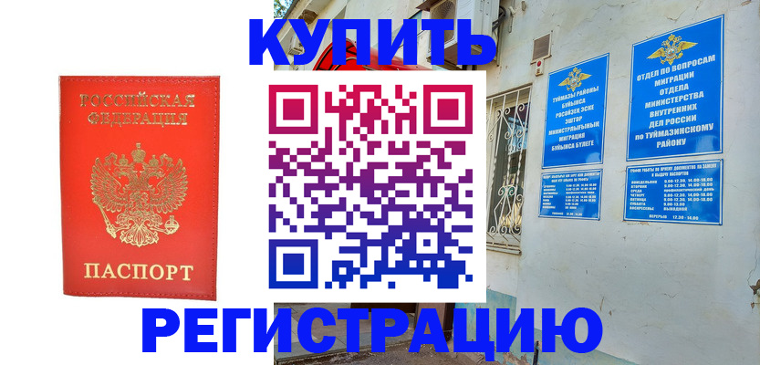 регистрация для школы в Южно-Сухокумске