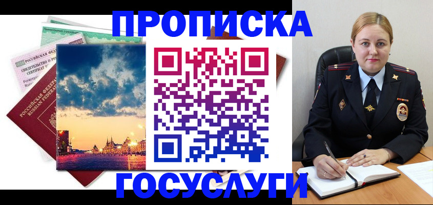 прописка гарантия в Южно-Сухокумске