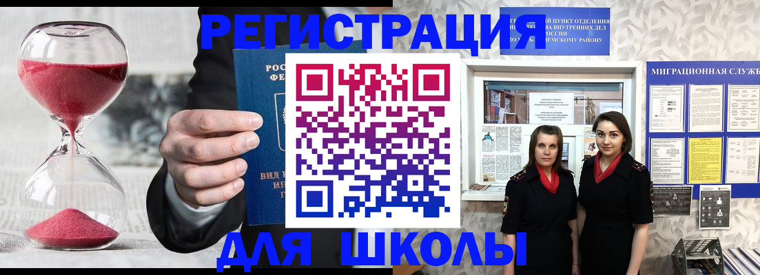 прописка для военкомата в Южно-Сухокумске